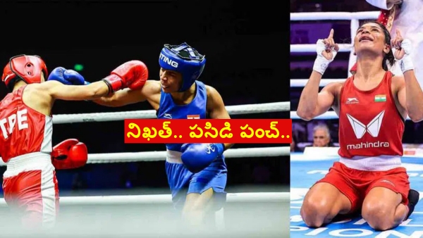 GOLD for India Nikhat Zareen Clinches World Boxing Cup Final Title GOLD for India Nikhat Zareen Clinches World Boxing Cup Final Title