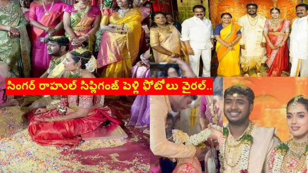 Rahul Sipligunj Wedding Photos Out Bigg Boss Star Ties the Knot amp amp Internet Goes Crazy Rahul Sipligunj Wedding Photos Out Bigg Boss Star Ties the Knot amp amp Internet Goes Crazy