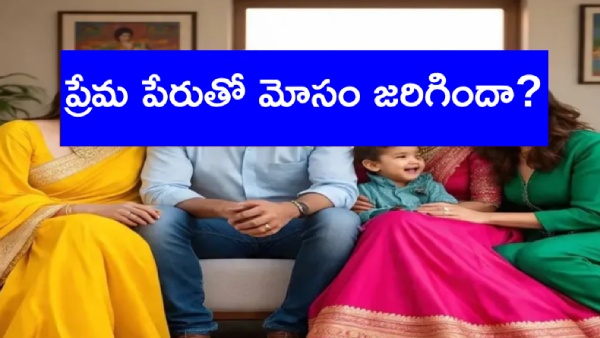 BJP Leader Booked for Living With Third Woman Despite Having Two Wives BJP Leader Booked for Living With Third Woman Despite Having Two Wives