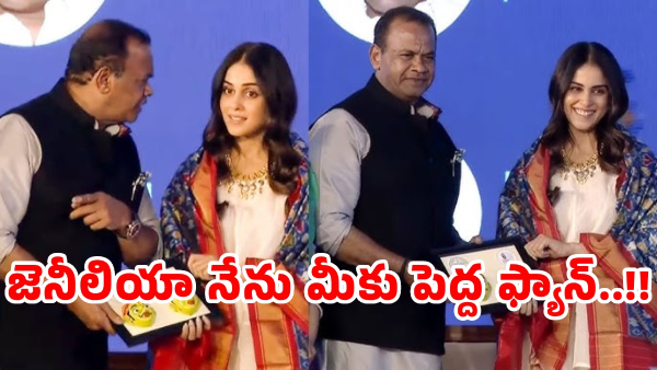 telangana-minister-komatireddy-venkatareddy-comments-about-genelia-and-video-goes-viral telangana-minister-komatireddy-venkatareddy-comments-about-genelia-and-video-goes-viral