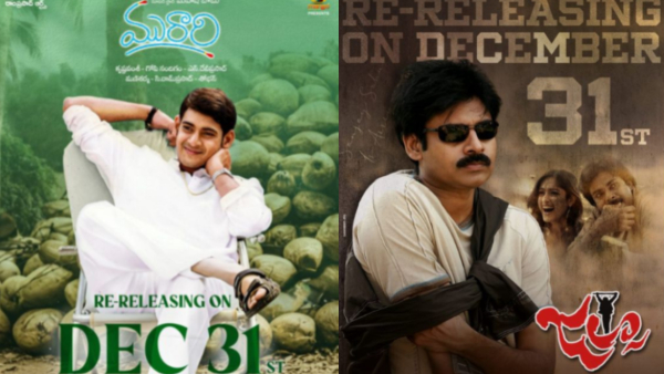 pawan-kalyan-jalsa-and-mahesh-babu-murari-rereleasing-as-2025-year-end-celebrations