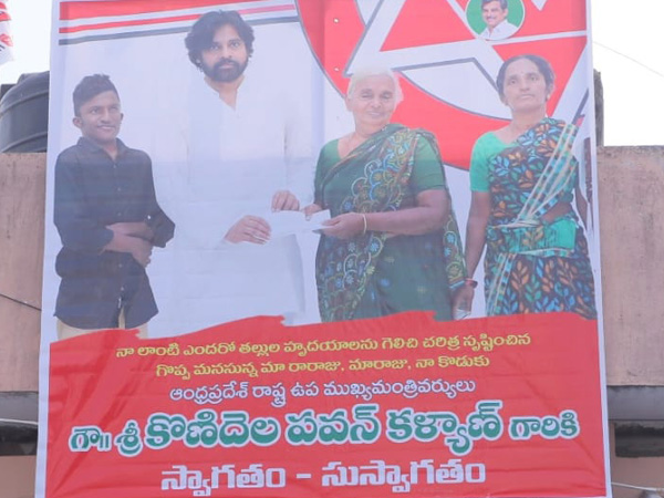 Janasena Groups war in Ippatam ahead Pawan Kalyan visit details here