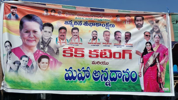Konda Couple vs warangal District Congress Sonia Gandhi birthday as a witness Konda Couple vs warangal District Congress Sonia Gandhi birthday as a witness
