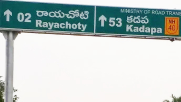 ap roads transport minister ramprasad reddy request to center over kadapa rayachoti nh 40 development ap roads transport minister ramprasad reddy request to center over kadapa rayachoti nh 40 development