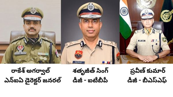 Government Appoints New Directors General for NIA BSF and ITBP