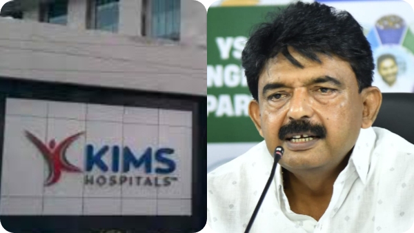 YSRCP Exposes KIMS Doctor Who Secretly Bid for Adoni Medical College Project YSRCP Exposes KIMS Doctor Who Secretly Bid for Adoni Medical College Project