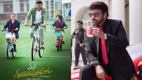 anil-ravipudi-reveals-vicky-character-made-by-girl-in-megastar-movie anil-ravipudi-reveals-vicky-character-made-by-girl-in-megastar-movie