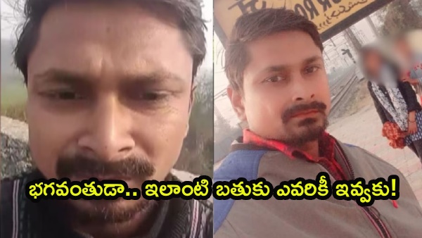 Bihar Tragedy Man Records Selfie Video Before Suicide Blames Wife and In-Laws Bihar Tragedy Man Records Selfie Video Before Suicide Blames Wife and In-Laws