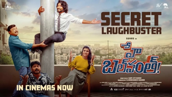 HeyBalwanth Tsunami Suhas and Shivani Nagaram s Comedy Drama Floods Theatres Massive Collections HeyBalwanth Tsunami Suhas and Shivani Nagaram s Comedy Drama Floods Theatres Massive Collections