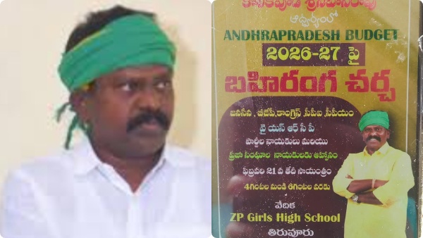 TDP MLA Kolikapudi Srinivas s YSRCP Invitation on WhatsApp Triggers Debate TDP MLA Kolikapudi Srinivas s YSRCP Invitation on WhatsApp Triggers Debate