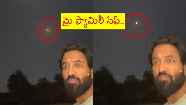 ManchuVishnu in Dubai Shares Missiles Footage viral Family Safe as Tensions Rise in Middle East ManchuVishnu in Dubai Shares Missiles Footage viral Family Safe as Tensions Rise in Middle East