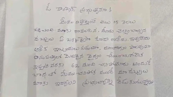 మునిసిపల్-ఎన్నికలు-పింఛనుదారులు-వారి-పదవీ విరమణ-ప్రయోజనాలు-కోరుతూ-ఒక-లేఖ వ్రాసి-ఇందులో ఉంచారు