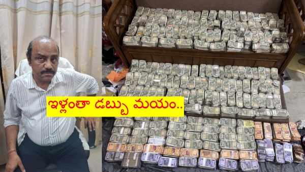 ఒడిశా విజిలెన్స్‌ దాడిలో ప్రభుత్వ అధికారి దేబబ్రత మహంతి నివాసంలో రూ.4 కోట్ల నగదు స్వాధీనం