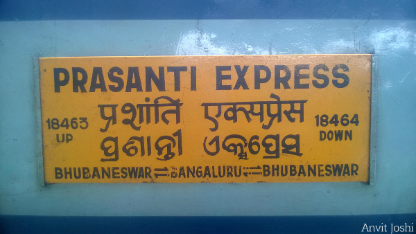 మెరుగైన ఆన్‌బోర్డ్ సేవల ప్రారంభ దశ కోసం రైల్వే ప్రశాంతి ఎక్స్‌ప్రెస్‌ను ఎంచుకుంది