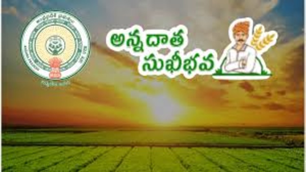 annadata-sukhibava-funds-if-not-credited-follow-these-steps-to-know-the-status-also-complaint-to-th annadata-sukhibava-funds-if-not-credited-follow-these-steps-to-know-the-status-also-complaint-to-th