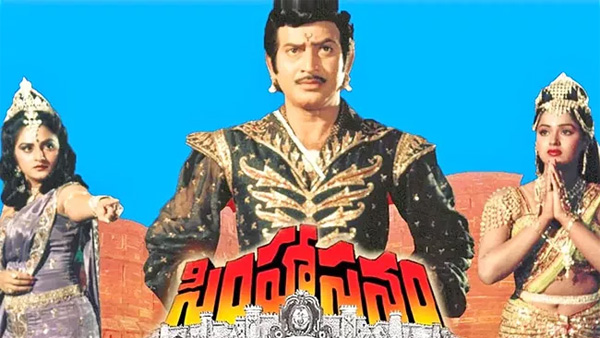 Simhasanam Section 144 has been imposed near theaters accompanied by police traffic diversions during release Simhasanam Section 144 has been imposed near theaters accompanied by police traffic diversions during release