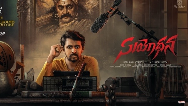 Suyoadhana Movie Review Priyadarshi and Sai Kumar Shine in This Gripping Mystery Thriller Suyoadhana Movie Review Priyadarshi and Sai Kumar Shine in This Gripping Mystery Thriller