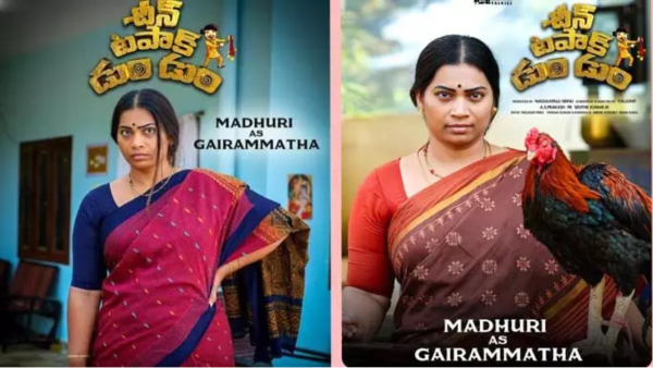 duvvada-madhuri-poster-released-from-new-movie-cheen-tapak-dun-dun-and-goes-viral-on-social-media