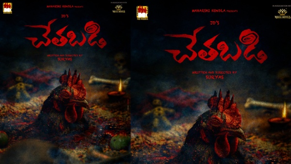 JD Chakravarthy Horror Thriller Chethabadi Movie Creates Sensation Before Shooting Starts Details