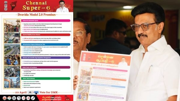 స్టాలిన్ యొక్క చెన్నై సూపర్-6 విజన్ DMK 2026 తమిళనాడు అసెంబ్లీ ఎన్నికల కోసం ప్రతిష్టాత్మకమైన మేనిఫెస్టోను ఆవిష్కరించింది.