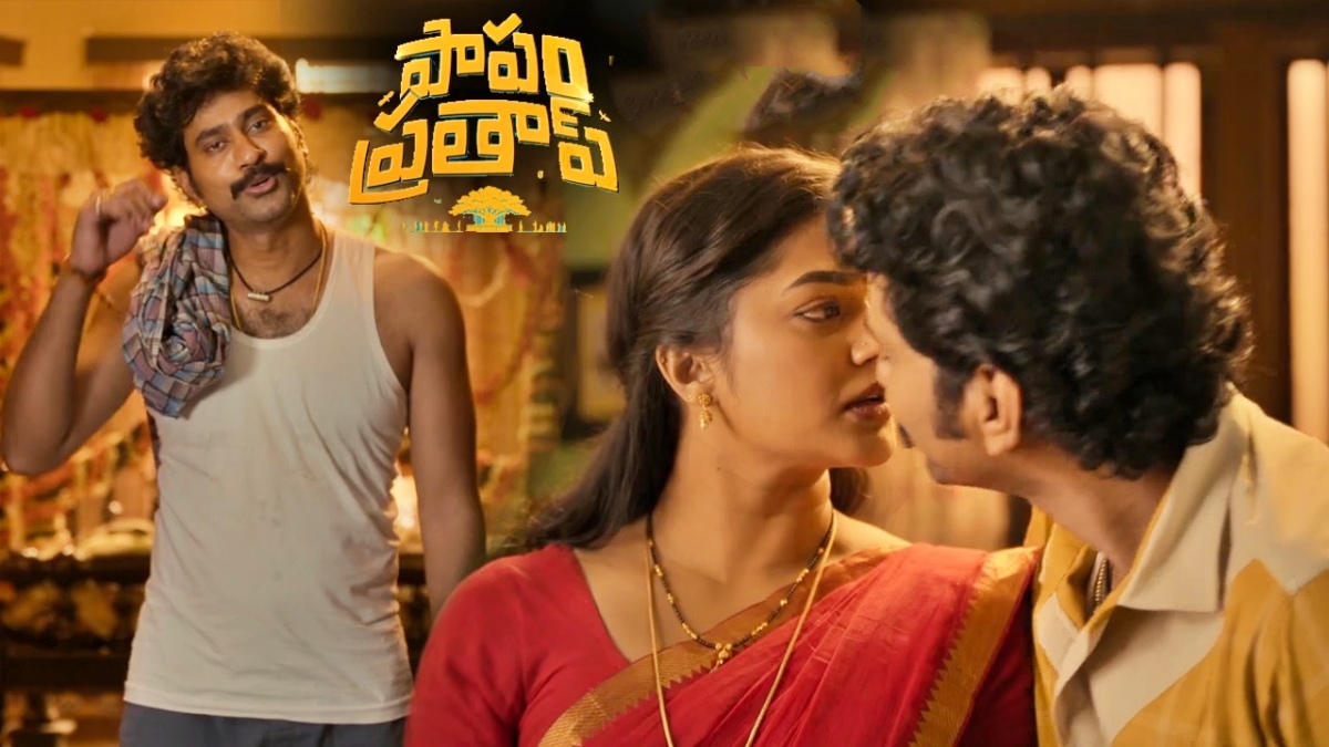 'పాపం ప్రతాప్' ఫస్ట్ రివ్యూ: అన్న మరో సూపర్ హిట్ కొట్టాడ్రోయ్..!