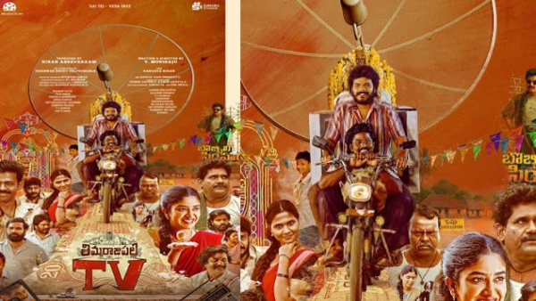thimmarajupalli-tv-movie-telugu-review-and-rating-starring-new-caste-and-crew-by-hero-kiran-abbavara
