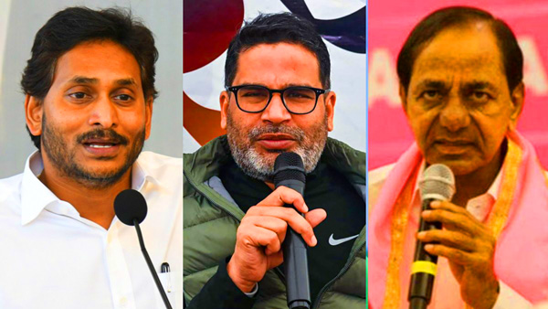 prasanth-kishor-likely-to-work-for-brs-ysrcp-as-strategist-for-next-elections-as-discussions-in-po
