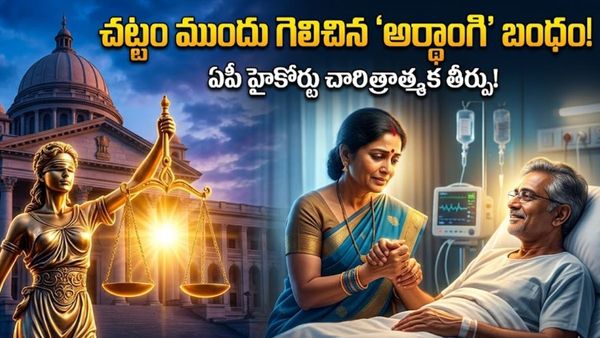 AP High Court Grants Comatose Man s Wife Right To Operate Bank Account For His Crucial Medical Expenses AP High Court Grants Comatose Man s Wife Right To Operate Bank Account For His Crucial Medical Expenses