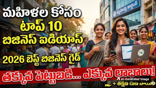 Top 10 Business Ideas For Indian Women In 2026 Low Investment And High Profit Work From Home Options Top 10 Business Ideas For Indian Women In 2026 Low Investment And High Profit Work From Home Options