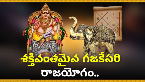 gajakesari yoga with conjunction of Jupiter and the Moon aries leo and also these are the lucky zodiac signs