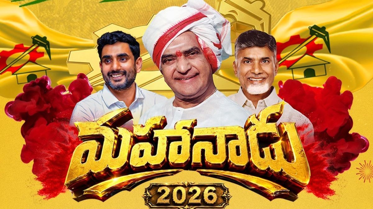లోకేష్ నాయకత్వంలో ఫస్ట్ టైమ్.. 2029 ఎన్నికల రోడ్‌మ్యాప్ రెడీ!