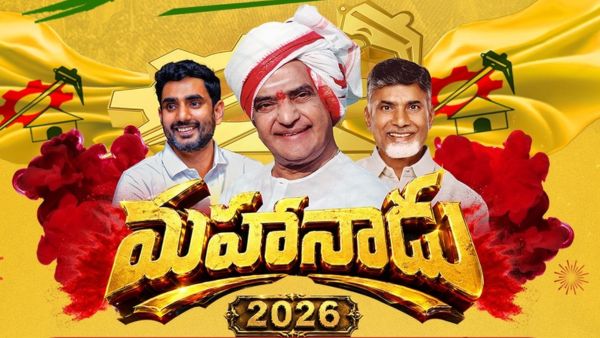 TDP Mahanadu 2026 AP CM Chandrababu Naidu to Launch Historic Hybrid Event with 5 6 Lakh Cadre Online TDP Mahanadu 2026 AP CM Chandrababu Naidu to Launch Historic Hybrid Event with 5 6 Lakh Cadre Online