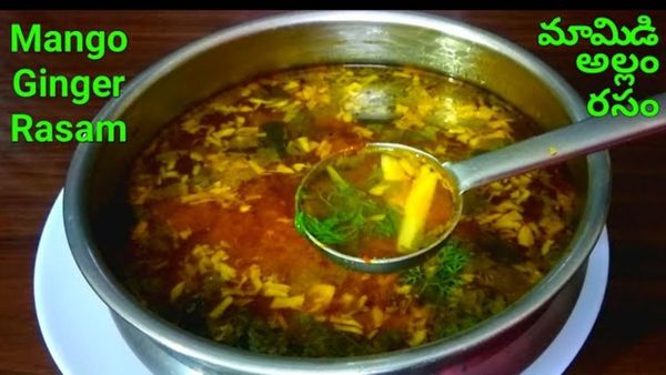 How To Make Authentic mamidi allam rasam Recipe At Home know the making procedure of mango ginger rasam How To Make Authentic mamidi allam rasam Recipe At Home know the making procedure of mango ginger rasam