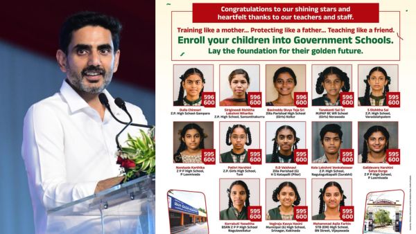 Nara Lokesh Sets a New Record No Minister Photos Only Students in Andhra Pradesh Education Department Ads Nara Lokesh Sets a New Record No Minister Photos Only Students in Andhra Pradesh Education Department Ads