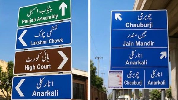 Pakistan Lahore streets