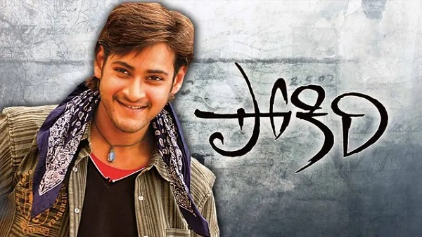 Pokiri the film was declared a flop in the first week but went on to become an industry hit in the second week Pokiri the film was declared a flop in the first week but went on to become an industry hit in the second week