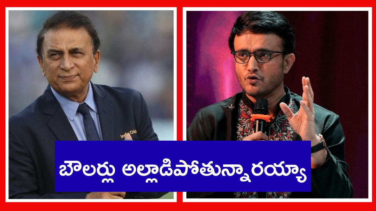 గంగూలీ.. ఆ వైడ్ రూల్‌ను మార్చండి: సునీల్ గవాస్కర్
