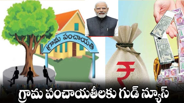 center good news to telangana villages 16th Finance Commission allocates Rs 9 968 crore to rural Telangana