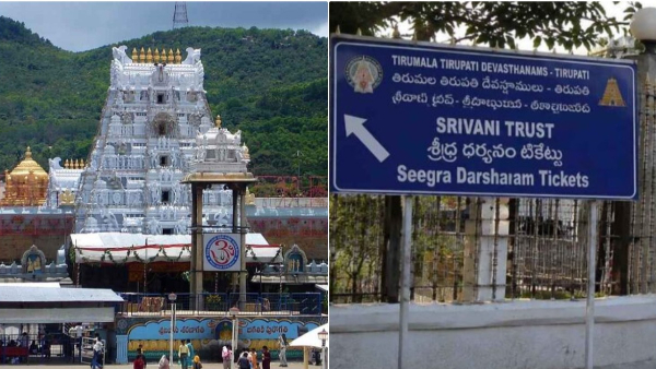 TTD reiterated From Payment Gateways Queue Mastery Smart Transparent Srivani Ticket Booking Process TTD reiterated From Payment Gateways Queue Mastery Smart Transparent Srivani Ticket Booking Process