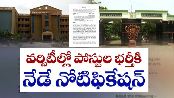 update on university recriutments AP govt approves to recruit 1523 faculty posts in 19 universities
