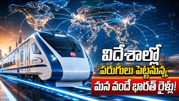Vande Bharat Goes Global RITES Designing Standard-Gauge Platform For Exports To Africa amp amp South Asia
