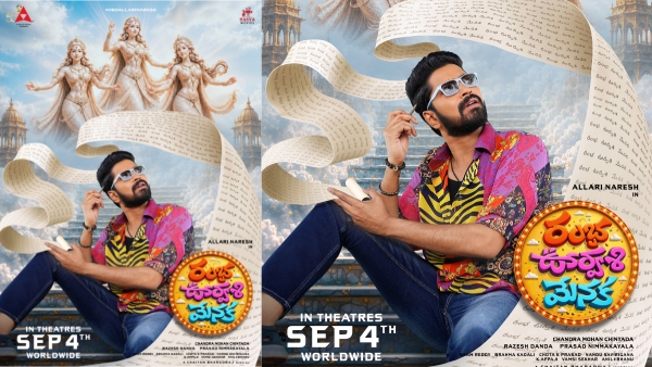 allari-naresh-starring-new-movie-title-confirmed-as-ramba-urvashi-menaka-and-poster-got-viral