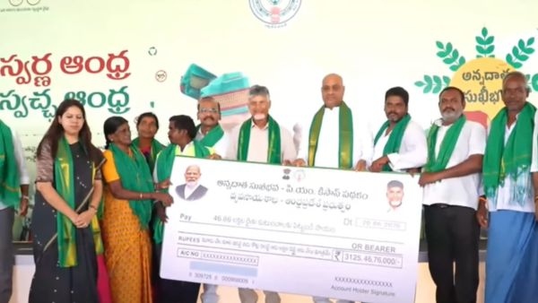 CM Chandrababu Naidu Releases First Installment of Annadata Sukhibhava Benefitting 46 85 Lakh Farmer CM Chandrababu Naidu Releases First Installment of Annadata Sukhibhava Benefitting 46 85 Lakh Farmer