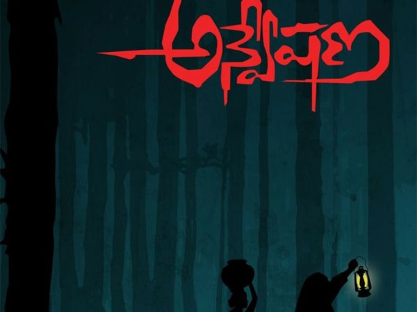 Anveshana The 40-Year-Old Telugu Thriller That Inspired Todays OTT Suspense Hits Anveshana The 40-Year-Old Telugu Thriller That Inspired Todays OTT Suspense Hits