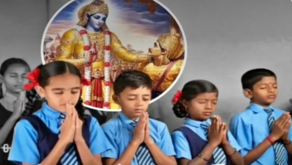 Chhattisgarh Govt Makes Jana Gana Mana Vande Mataram and Bhagavad Gita Mandatory in All Schools Chhattisgarh Govt Makes Jana Gana Mana Vande Mataram and Bhagavad Gita Mandatory in All Schools