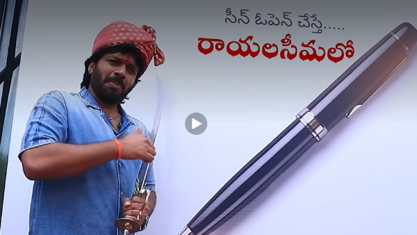 Director Anil Ravipudi Hilarious Video Viral Venkatesh and Kalyan Ram New Movie Shoot Begins