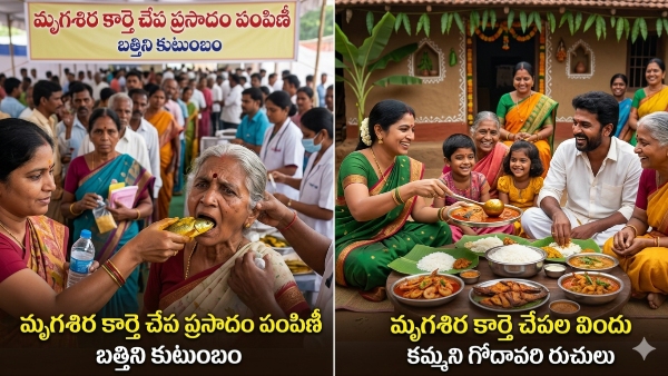 Mrigasira Karthi Fish Prasadam in Hyderabad and Fish Feast in west Godavari for free to the poor