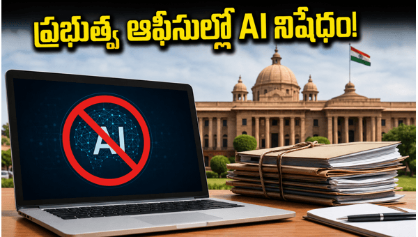 Indian Government Bans Unauthorized AI Tools In Offices To Prevent Data Leaks In 2026