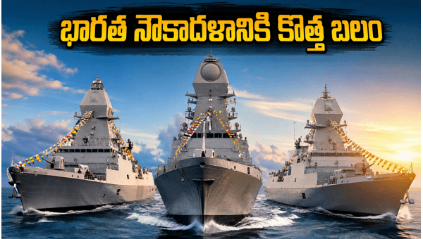 Indian Navy Boost PM Modi Launches 3 New Indigenous Warships in Kolkata 2026 Indian Navy Boost PM Modi Launches 3 New Indigenous Warships in Kolkata 2026