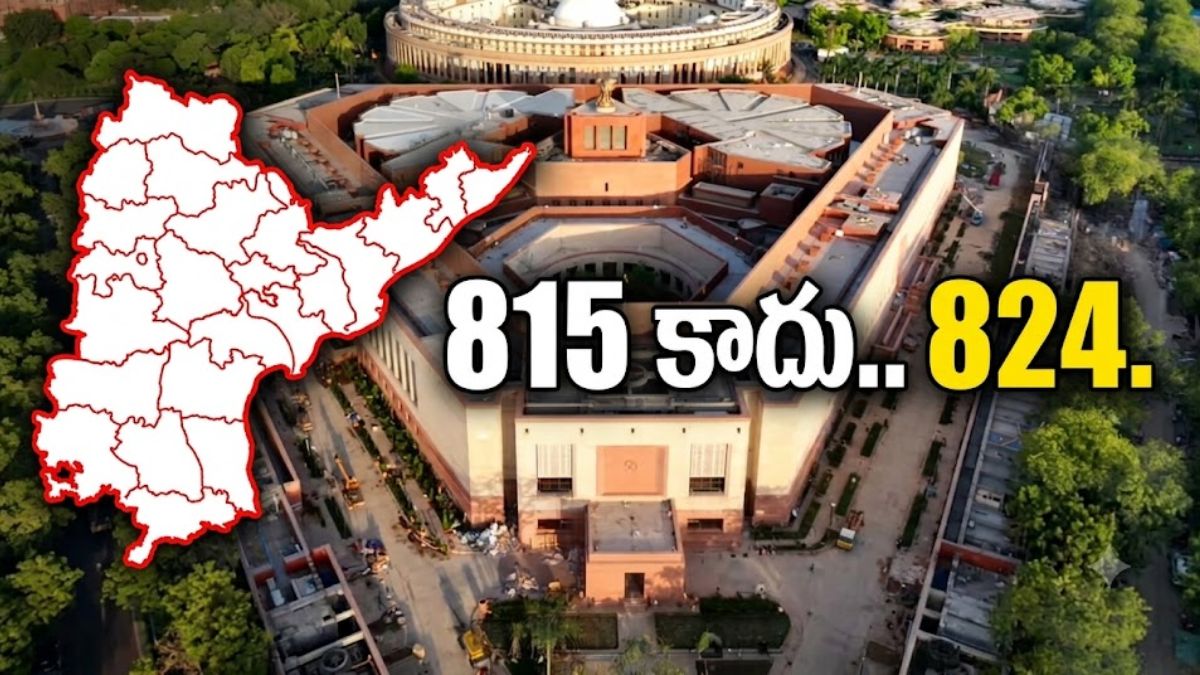 లోక్ సభ స్థానాల పెంపుపై బిగ్ అప్ డేట్, తెలుగు రాష్ట్రాల్లో భారీ మార్పులు